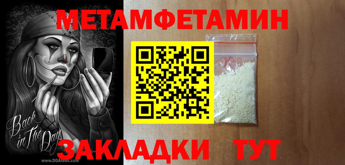 АМФЕТАМИН Розовый Бердск