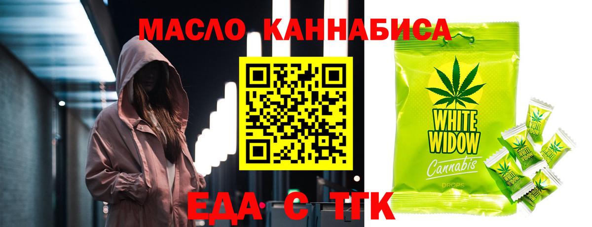 Cannafood марихуана Бердск