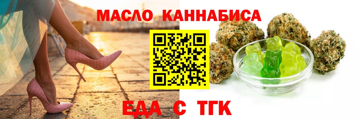 Canna-Cookies конопля  Вход с VPN  Бердск 