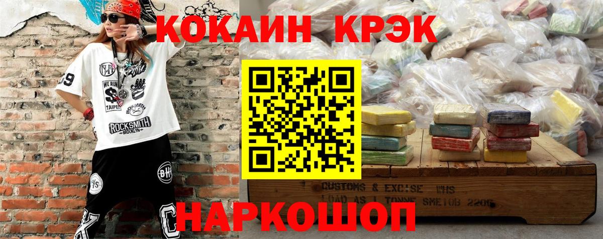 COCAIN VHQ Бердск