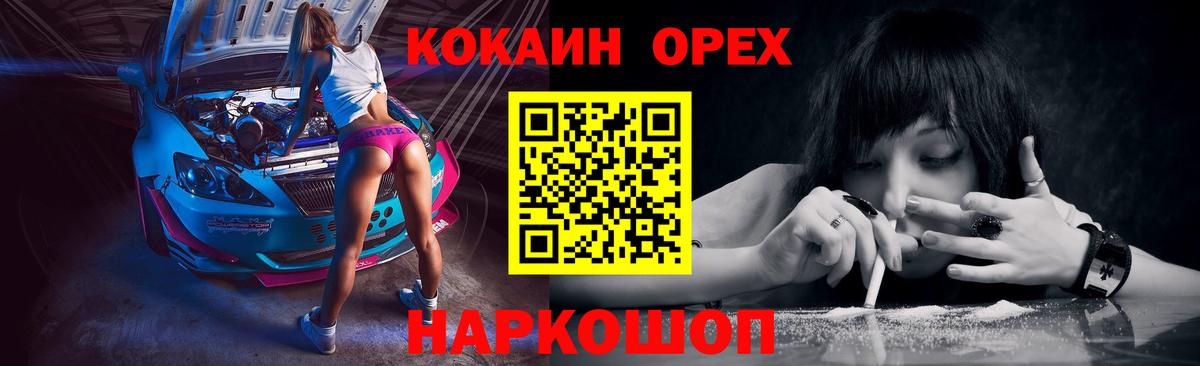 Cocaine VHQ  Вход с VPN  Бердск  купить наркоту  Кокаин Перу 