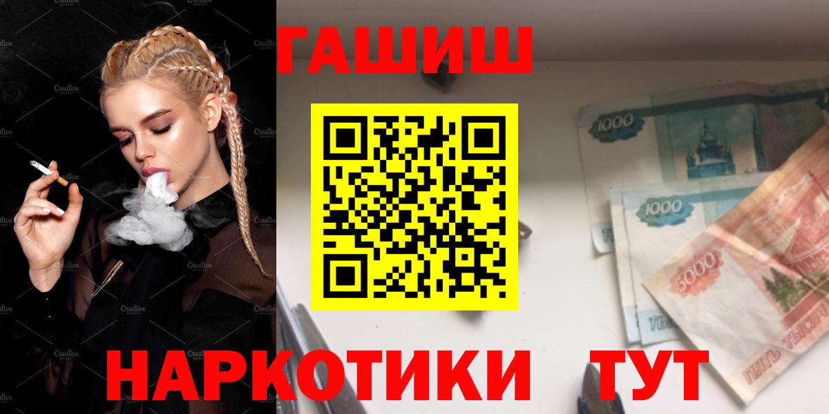 Гашиш хэш  Вход с VPN  Бердск 