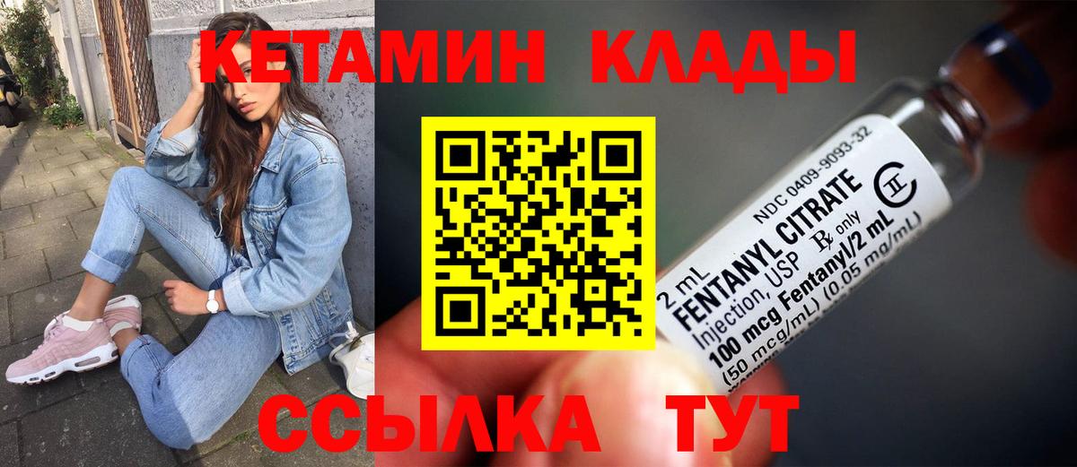 Кетамин ketamine Бердск