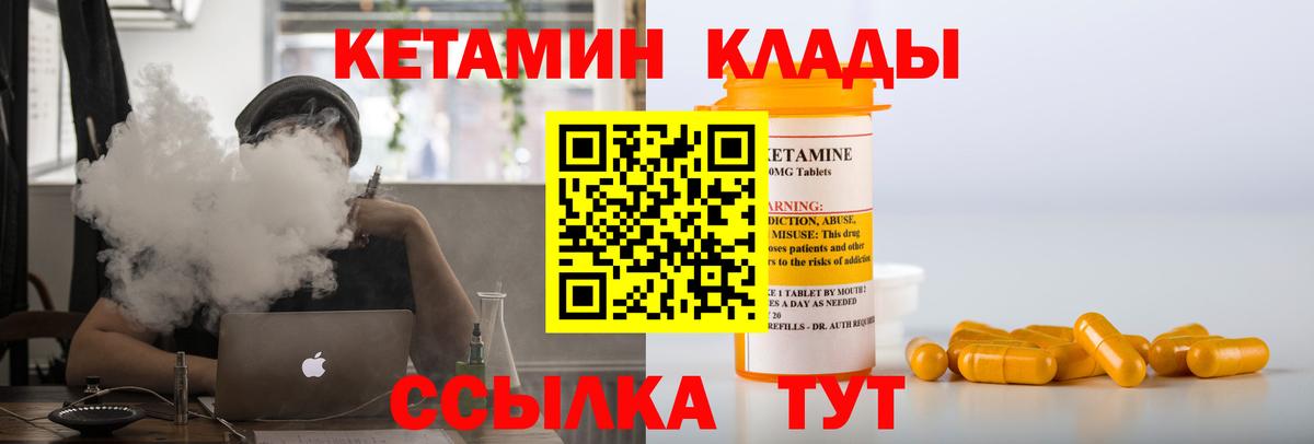 Кетамин ketamine  Вход с VPN  Бердск  КЕТАМИН VHQ 