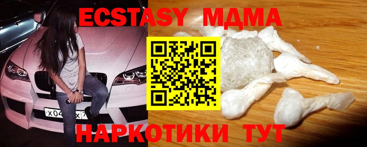 МДМА VHQ  Вход с VPN  Бердск  МДМА Molly 