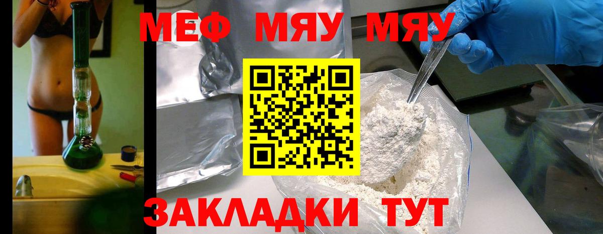 Меф  Бердск