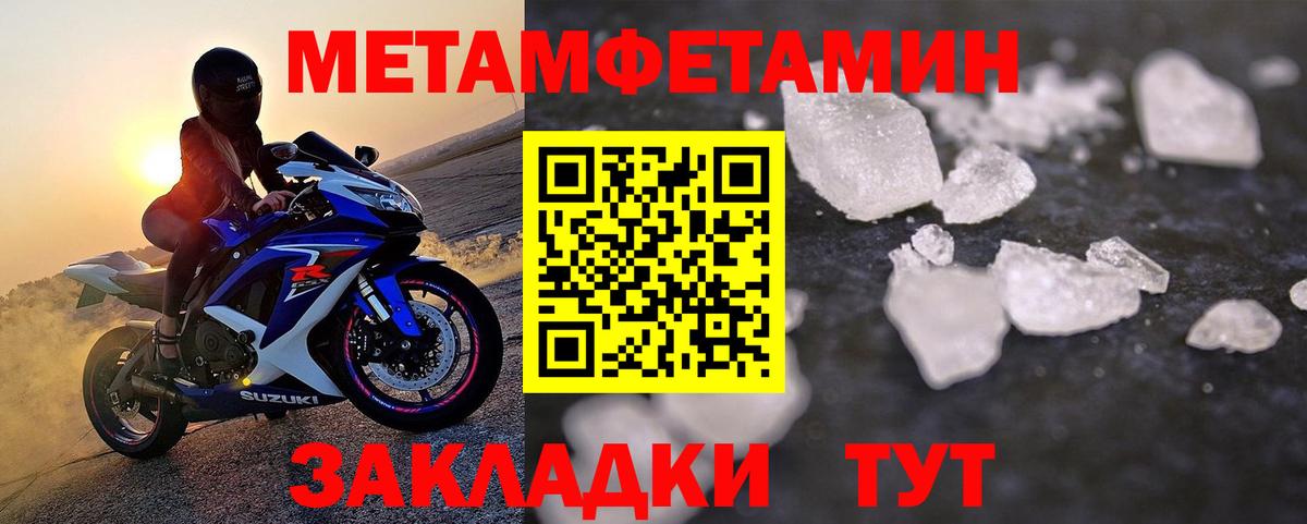 Метамфетамин Декстрометамфетамин 99.9% Бердск