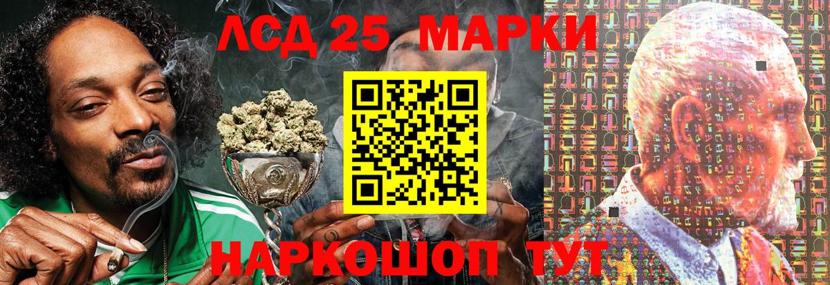 Марки 25I-NBOMe 1,5мг  Вход с VPN  Бердск 